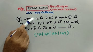 GPSC | STAFF SELECTION PAPER SOLUTION  | PART-271 | MATHS/REASONING | NDC SMART WORK |