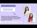 Практичні кейси проходження податкових перевірок&amp;Податковий аудит собівартості,первинки|06.05|10:00