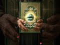 The Speaking Quran AI | Soul Touching Recitation ✨When The Quran Speaks Directly To Your Heart ❤️