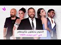 نجوم الفن يحتفلون بتكريمهم في دير جيست 2025 