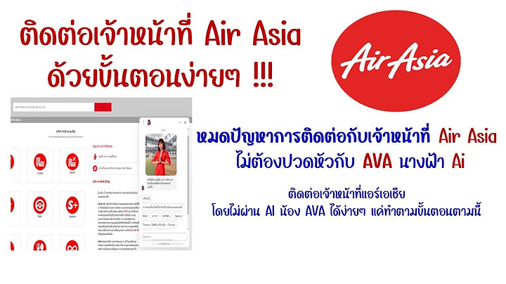 Booking airasia ไม ม ให สแกนจ ายต ง
