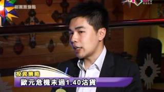 創富激發點 20110916下