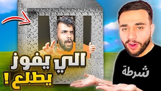 افضل سجين يبني في لعبة ماين كرافت يطلع من السجن !!🔥😱