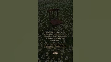 144 سورة البقرة: التلاوة المعبرة مع الترجمة الإنجليزية