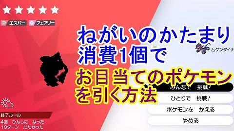ポケモン ダイマックス柱太い