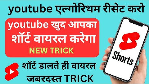 🔥 how to viral short on youtube |🔥 short viral kaise kare |🔥 short viral |🔥shorts@CreatorSearch20 