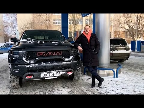 RAM TRX на ЗАПРАВКЕ! СКОЛЬКО СТОИТ ПОЛНЫЙ БАК?