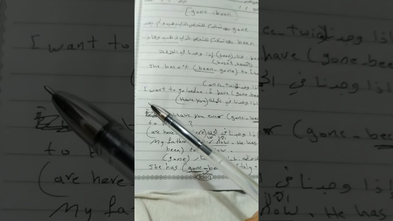 شرح  gone .been