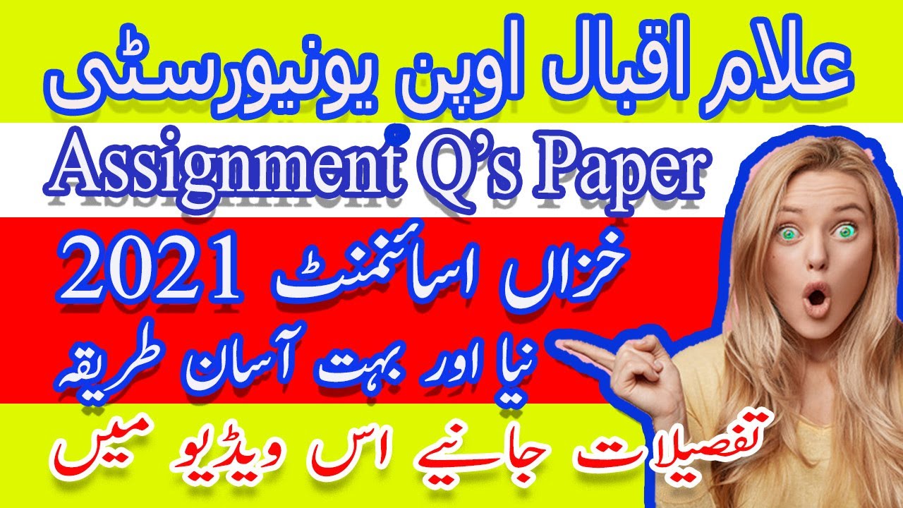 assignment question paper of aiou