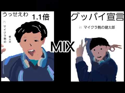 うっせえわ&グッバイ宣言 100回視聴記念　同時再生!!!!