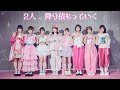 DIALOGUE+「2人、降り積もっていく」 [Official Audio]