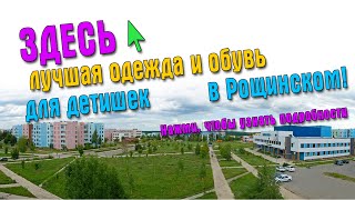 Отдел детской одежды и обуви для всей семьи!(, 2014-07-24T17:59:55.000Z)