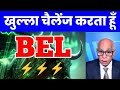 Bel share result bhel share latest news bel share result today bel share target bel news today