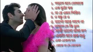 Porle Mone tomake | পড়লে মনে তোমাকে Awara | Jeet | Jeet Gannguli sonu nigam | Latest Bengali Song