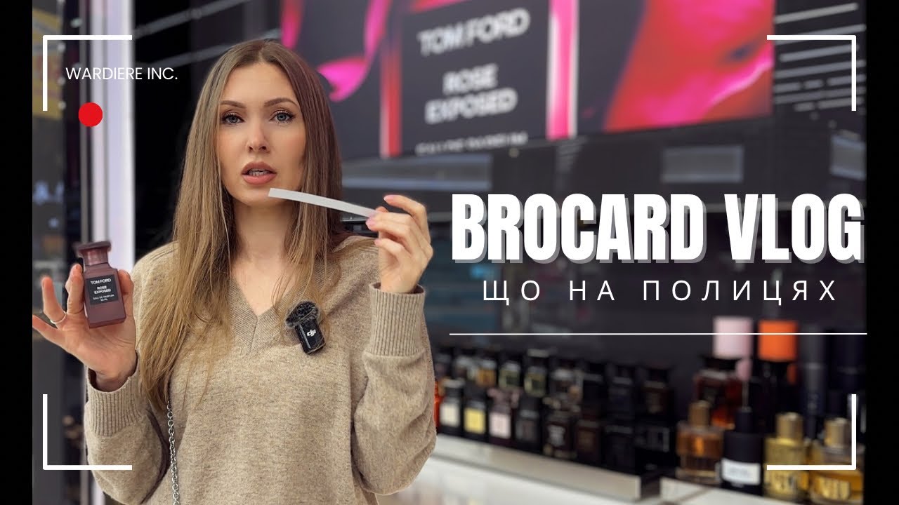 НІША, ЛЮКС, ЗНИЖКИ, НОВИНКИ: Trussardi, Ford, YSL, 4711, Rabanne, Terenzi, Guerlain, Mystikum