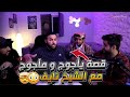 قصة خروج يأجوج ومأجوج بالجزيرة العربية وإيش بيصير وقتها علامات الساعة 2 