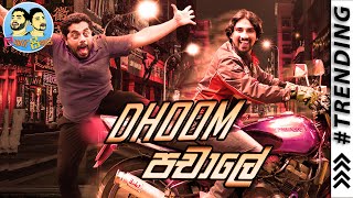 Lakai Sikai - Dhoom Pachale | ලකයි සිකයි - ඩූම් පචාලේ