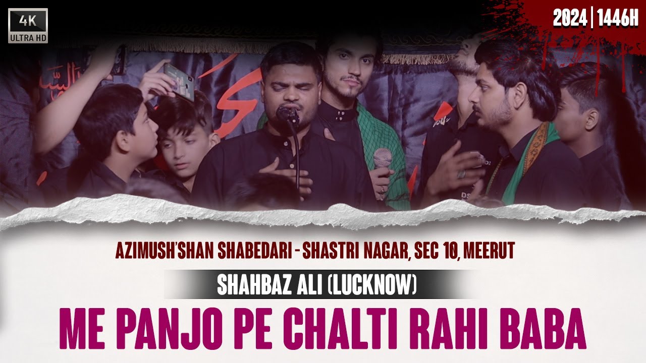 Me Panjo pe Chalti Rahi baba - Shahbaz Ali Lucknowi