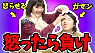 いっちーはどこで怒る？イライラ我慢選手権！