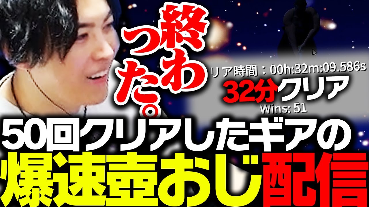 「50回クリア」したSPYGEAの爆速壺おじ配信がこちら【Getting Over It with Bennett Foddy】