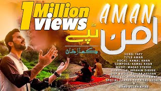 Aman Tappy | Kamal Khan Pashto New Songs 2021 | Tappay ټپې | پشتو New Songs