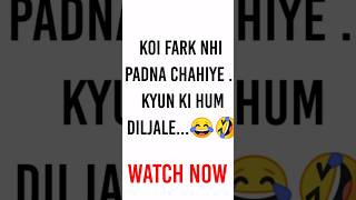 #feelmee Fark Nhi Padna Chahiye 😂😂 #shorts #love #funny #status