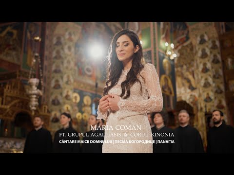 Maria Coman -