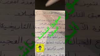 الرحالة براك / في تبوك الورد حيث الكرم و الطبيعة و الشواطئ و الاثار في 20/10/2020