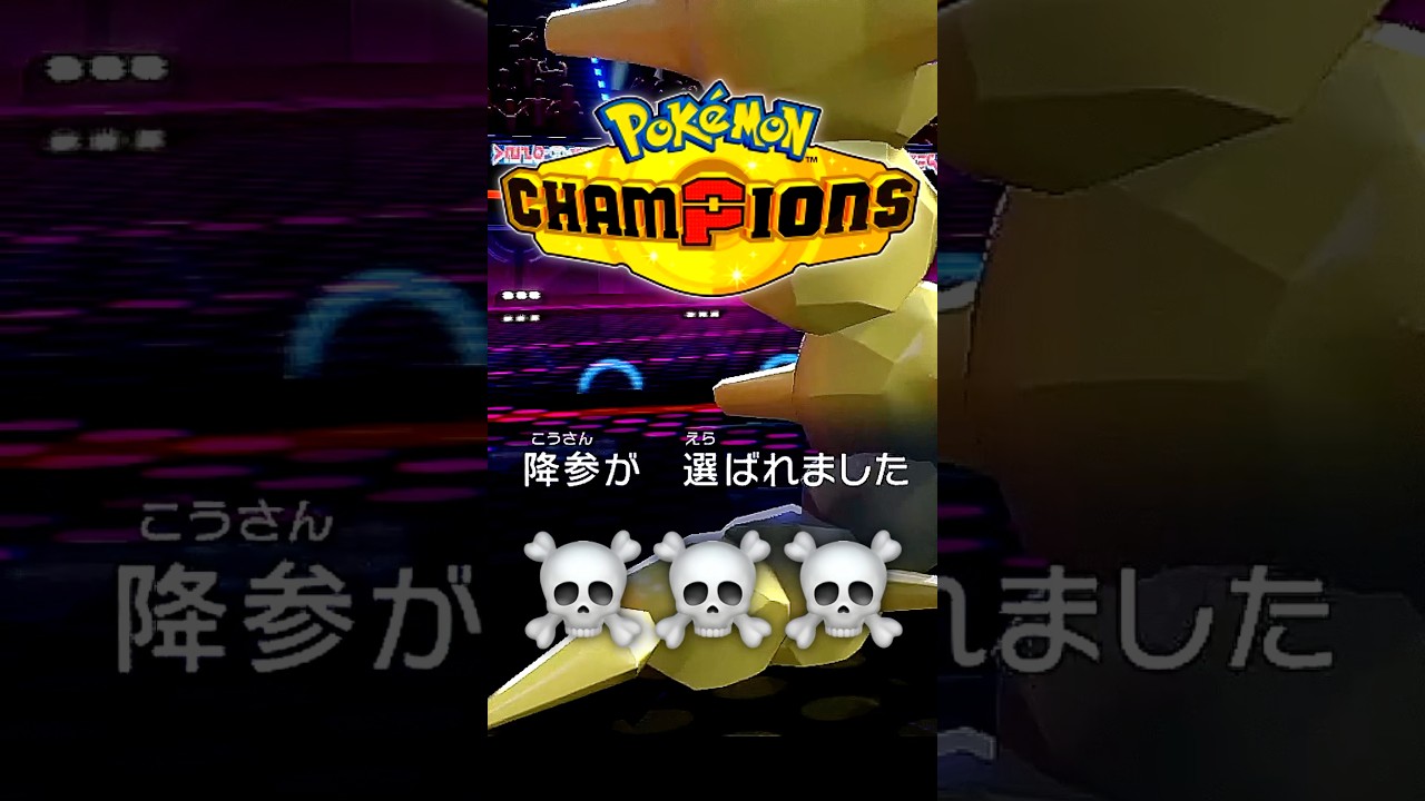 ポケモン対戦相手を泣かせる方法⚡