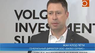 Volga Investment Summit обозначил драйверы роста экономики в условиях пандемии