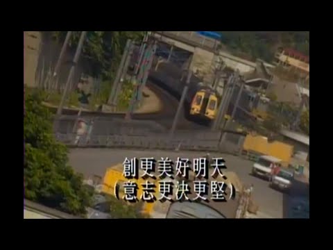 陳松齡《創美好明天》1990