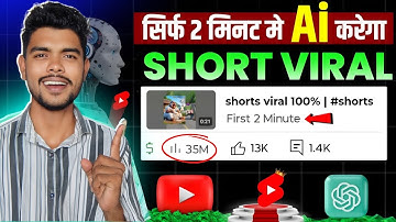 🥳 2 मिनट में Short Viral 💥 | shorts upload karne ka sahi tarika 2025 | shorts viral kaise kare 
