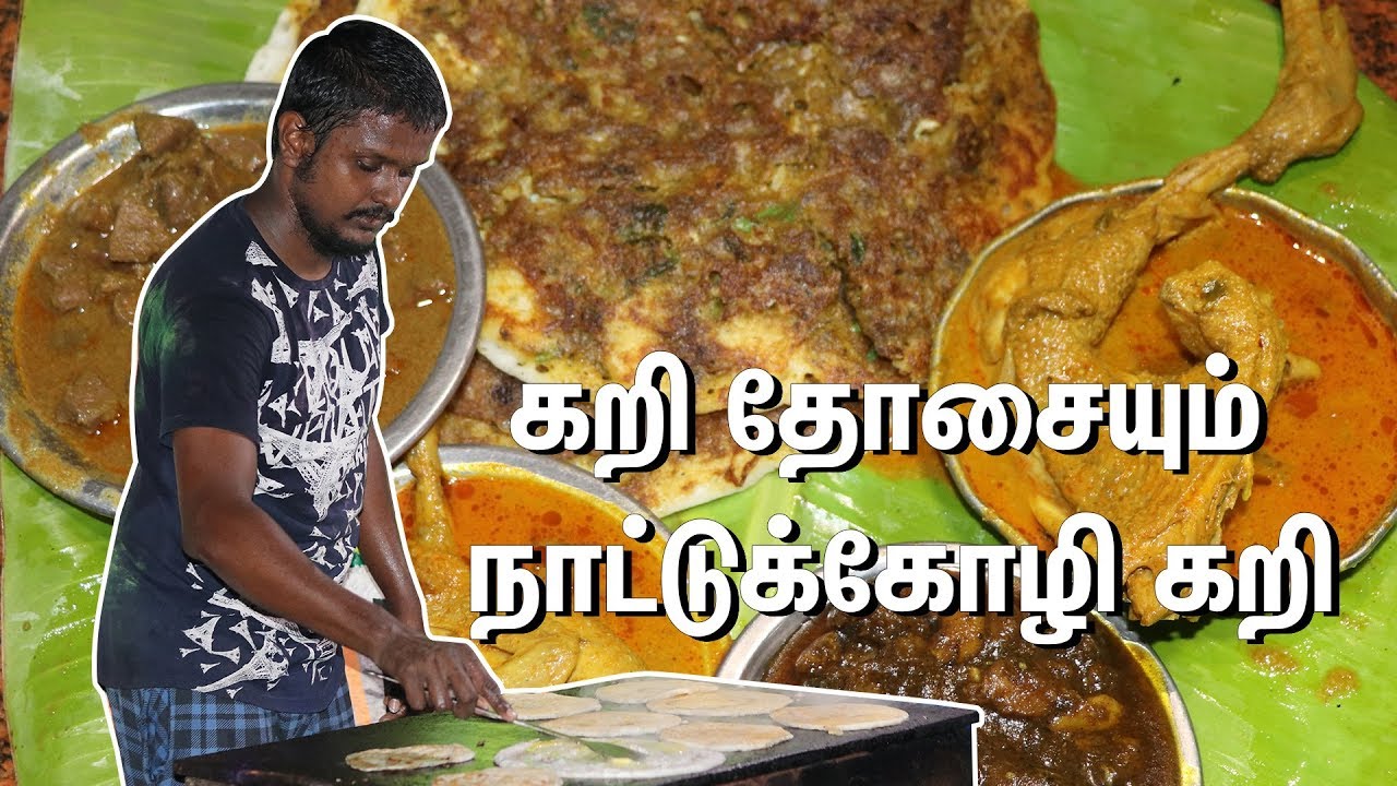 கறி பிரியர்களுக்கான கறி வண்டி கடை - Ramakrishna Mess - Salem Street Food | South Indian Food
