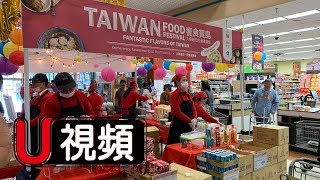 2019大華超級市場「饗食寶島-台灣美食節」