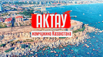 Когда лучше ехать в Актау