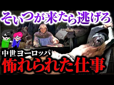 ブラック過ぎる！中世ヨーロッパの怖い仕事３選【異端審問官・煙突掃除人・えちえちな夜警】歴史ネタ解説
