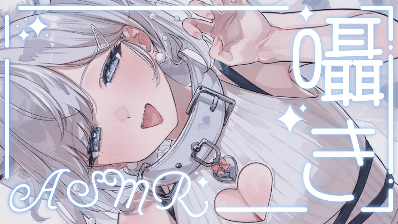 【ASMR】初見さん大歓迎！囁き声でゼロ距離おしゃべり♥/吐息/囁き/Sleep【新人VTuber/恋白れん】