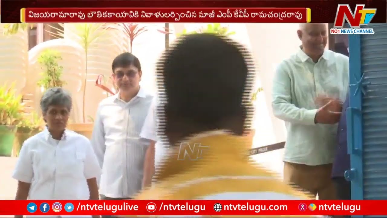 KVP Ramachandra Rao Pays Floral Tribute To Former Minister K Vijayarama Rao | Ntv