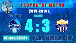 Plastunka VS Himik 2014-15г., 10.05.24 #football #soccer #sports #топ #футбол #footballskills