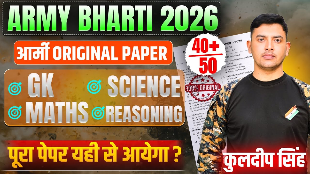 Army Original Paper || Army Full Paper || Army Agniveer Paper 2026 || Army Paper || Army Exam 2026