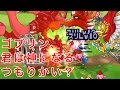 【城ドラ】アビリティゴブリンは神(恐怖)【西木野】