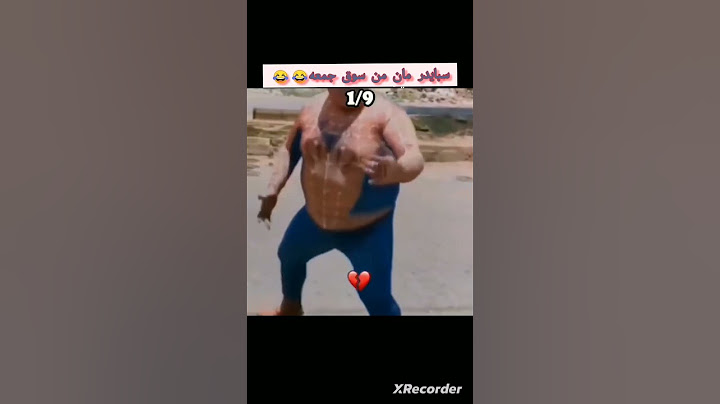 سبايدر مان من سوق جمعه😂😂