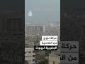 حركة نزوح عقب أمر نتنياهو الجيش بقصف الضاحية الجنوبية لبيروت