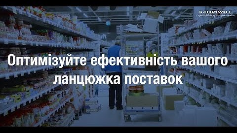 K.Hartwall Foldia video - Оптимізуйте ефективність вашого ланцюжка поставок