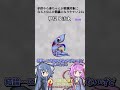 【#ロボトミーコーポレーション】夢見る流れについてガバ解説　#shorts