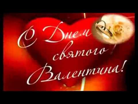 Футаж С Днем Святого Валентина! Валентинка.