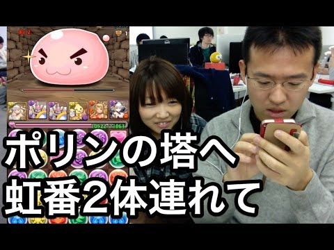 ポリンの塔 パズドラ究極攻略データベース