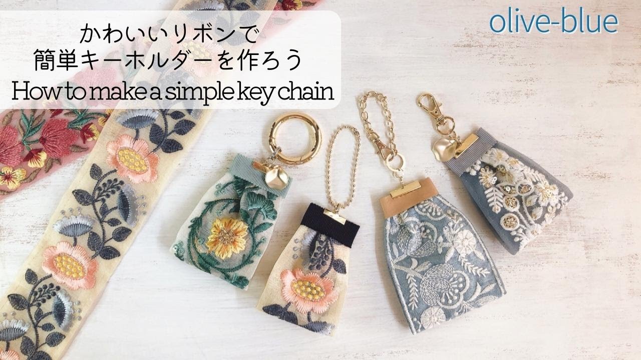 プレゼント ハンドメイド インド刺繍リボン キーホルダー バッグチャーム キーチャーム