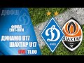 LIVE! Еліт-ліга. ФІНАЛ!  ДИНАМО Київ U17 - ШАХТАР Донецьк U17