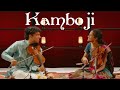 Kamboji  featuring sruti sarathy and kamalakiran vinjamuri  madrasana duet
